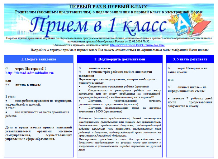 Изображение для материала готовность ребенка к школе.